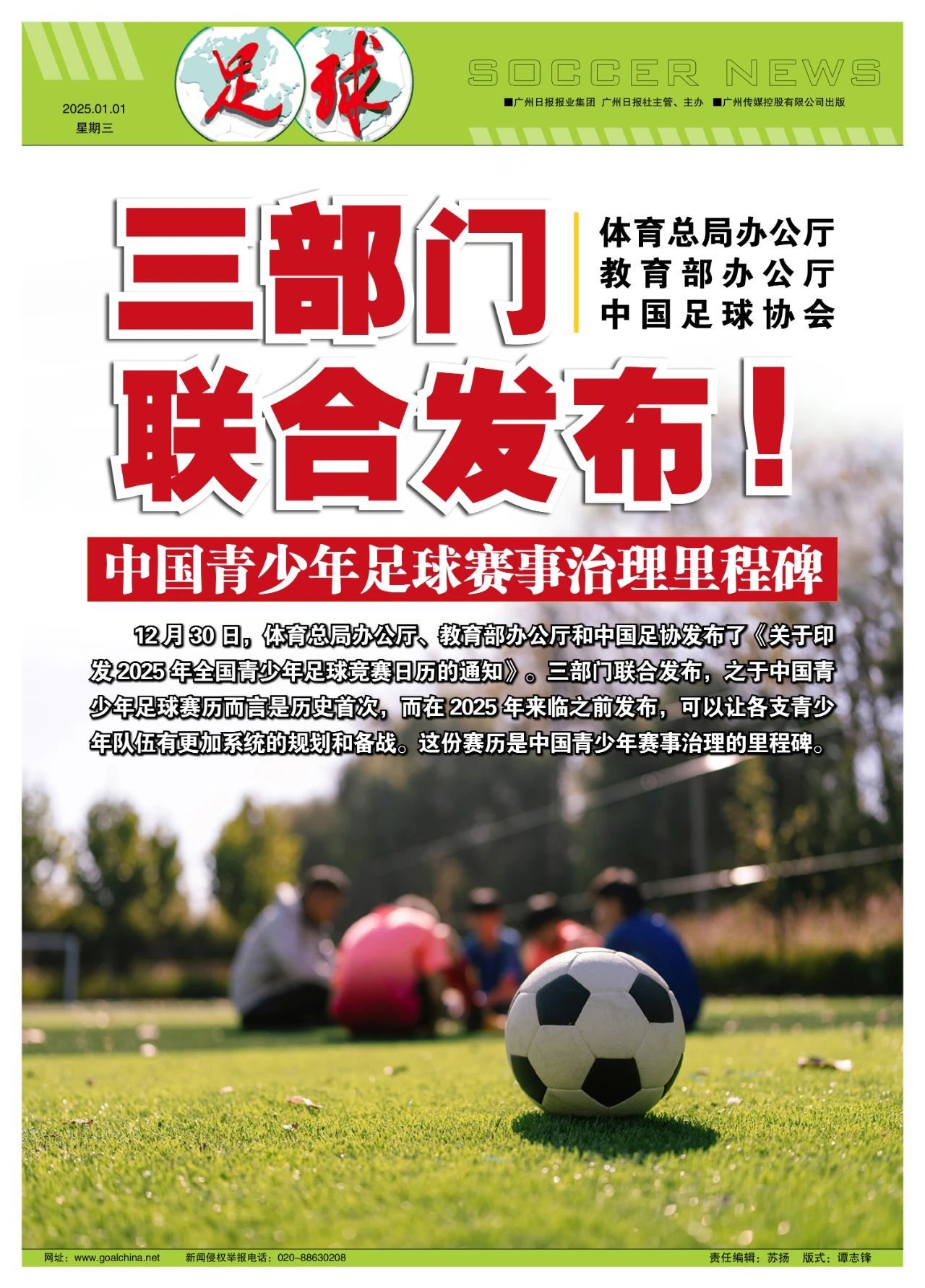 包含特色足球文化融合创新，行业品牌影响力持续扩大的词条