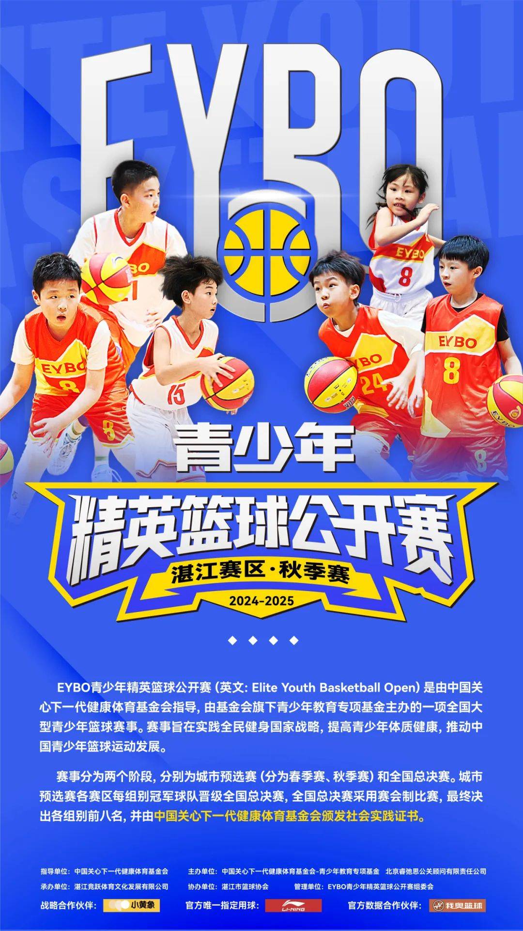 多项体育科技创新成果在全国青少年篮球赛中应用的简单介绍